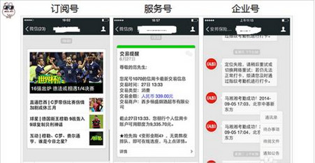 微信公众号是什么,微信公众号如何申请