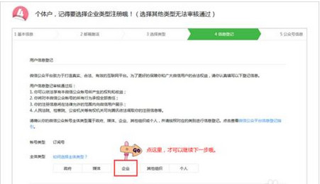 微信公众号是什么,微信公众号如何申请