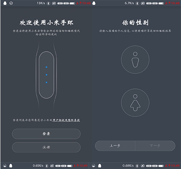 小米手环的设置方法