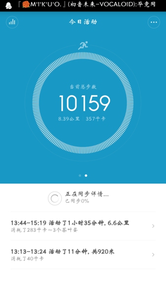小米手环的设置方法