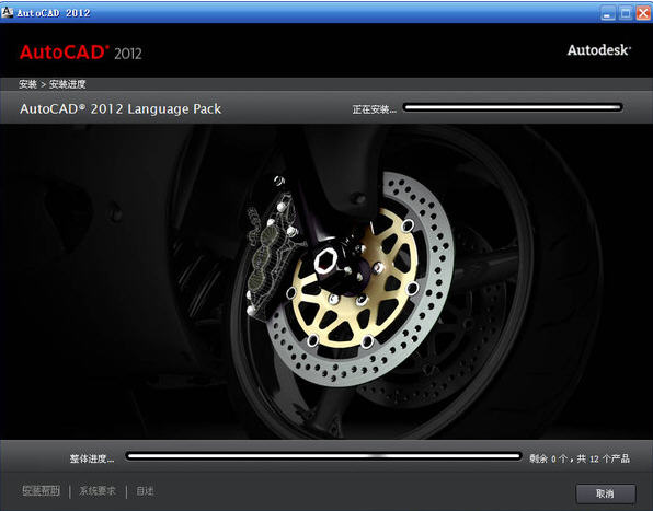 autocad 2012 Win32/64 简体中文版