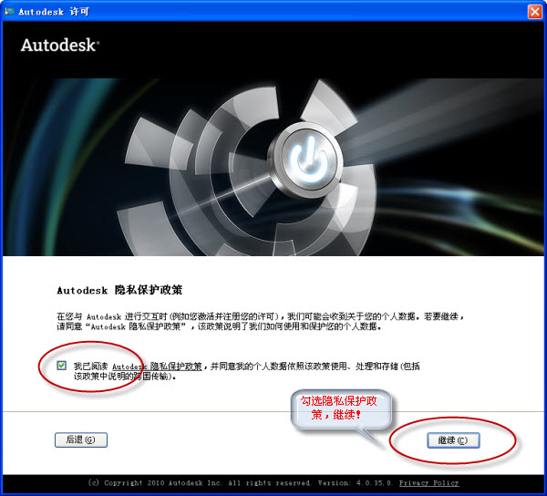 点击查看大图 详解Autocad2012中文版安装注册激活操作教程