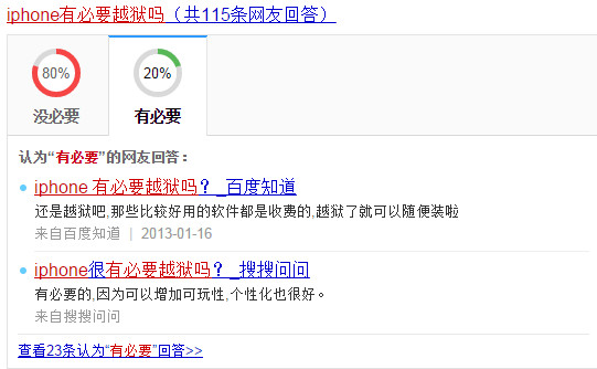 iPhone需要进行越狱吗,iPhone越狱是什么