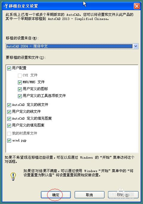 点击查看大图 解决autocad 2013安装燕秀工具箱的方法