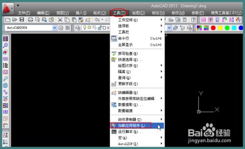 点击查看大图 解决autocad 2013安装燕秀工具箱的方法