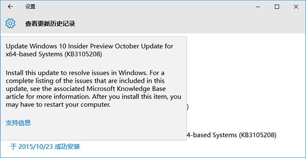 win10安装补丁KB3105208为什么会出现蓝屏