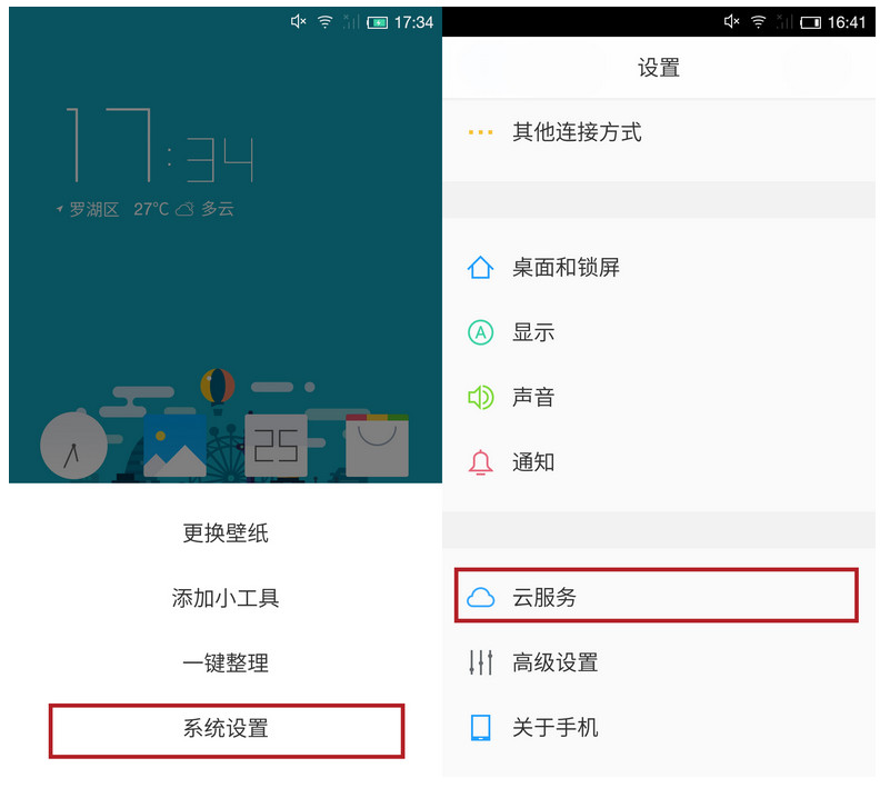 腾讯TOS是什么  腾讯TOS是什么，腾讯TOS云服务要怎么设置