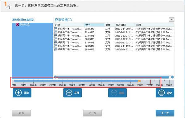 点击查看大图 只需几步光盘刻录大师刻录CD光盘数据备份的方法