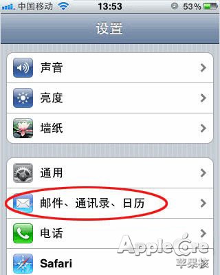 iPhone上的各种邮箱设置