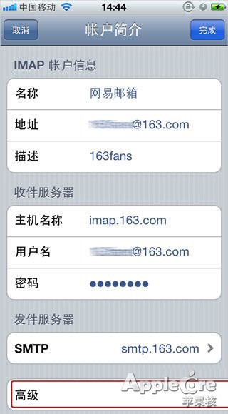 iPhone上的各种邮箱设置