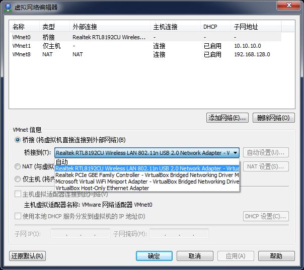 点击查看大图 真正的实现VMWARE虚拟机CentOS6.4系统使用主机无线网卡上网