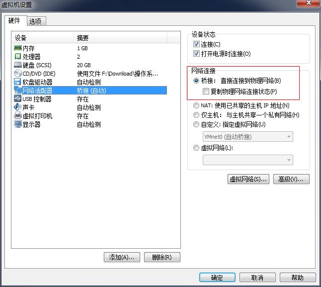 点击查看大图 真正的实现VMWARE虚拟机CentOS6.4系统使用主机无线网卡上网