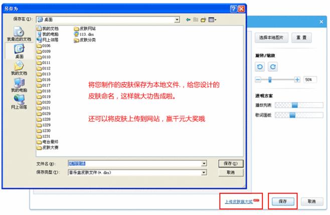 点击查看大图 制作酷我音乐2012皮肤工具使用教程