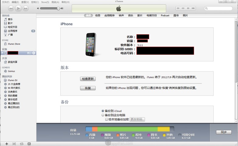 ʹitunes