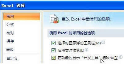 δExcel2007༭3