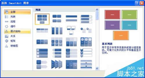 Excel2007ôʹsmartArtѭͼ?_Excel̳_վ