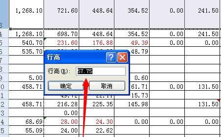 excel2007如何设置行高_Excel教程_本站