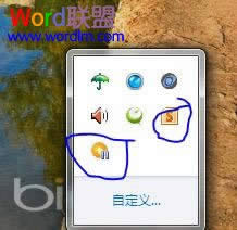 禁止Office2010开机自启动“上传中心”方法 三联