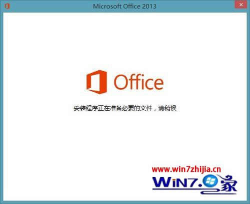 Win7콢ϵͳ´office2013ÿζʾװ׼ô 