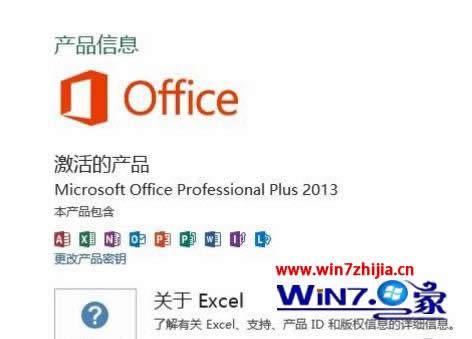 ȷOffice2013Ѿ