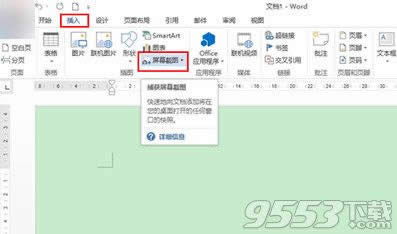 office2013ôĻͼ