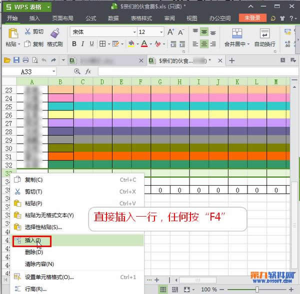 WPSпٲж_wps̳_վ