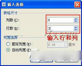 wps文字怎么做表格?wps文字做表格教程3