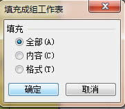 WPS轻松搞定表格中录入重复内容_wps教程_本站