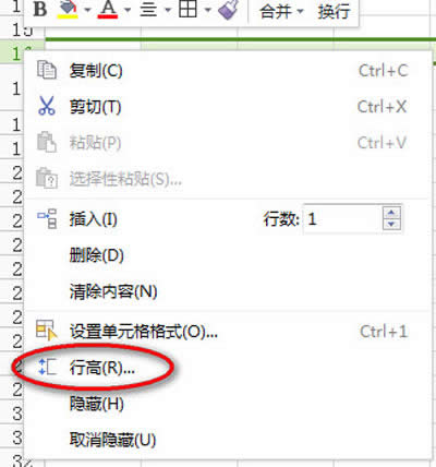 wps表格斜线制作方法