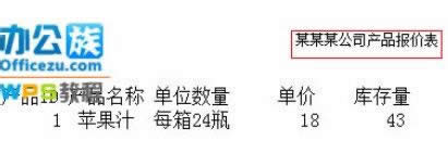 教你在不装打印机给WPS表格添加页眉页脚