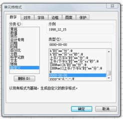 WPS表格助你轻松转换日期格式_wps教程_本站