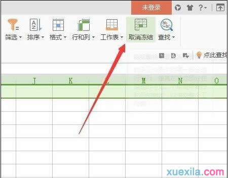 wps中的excel表格怎么固定某一行