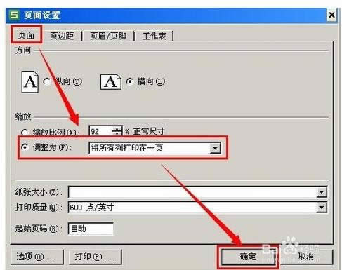 wps表格怎么做成a4大小_wps教程_本站