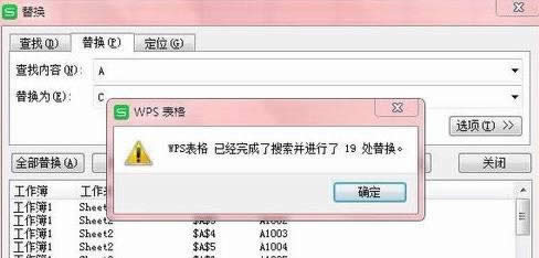 wps表格快速添加附件