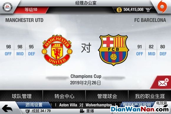 FIFA13经理模式妖人怎么发掘 妖人球员信息汇总