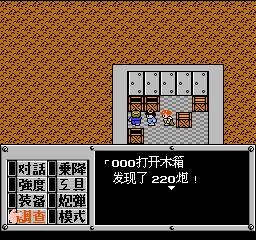 FC重装机兵1最强主炮220炮位置地点大全-有两个