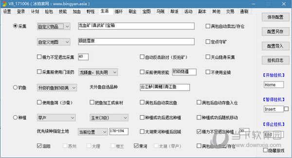 生活页面
