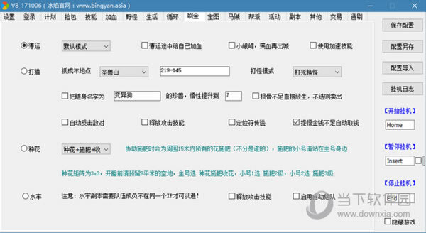 刷金页面