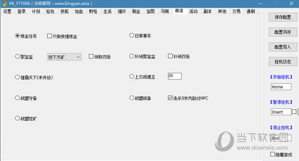 帮派页面