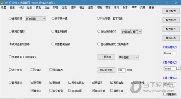 其他页面