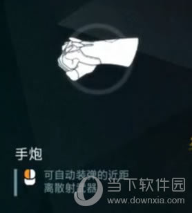 守望先锋末日铁拳左键武器