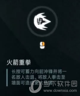 守望先锋末日铁拳右键技能