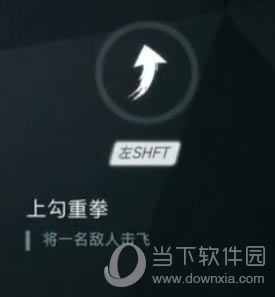 守望先锋末日铁拳shift技能