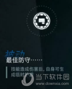 守望先锋末日铁拳被动技能
