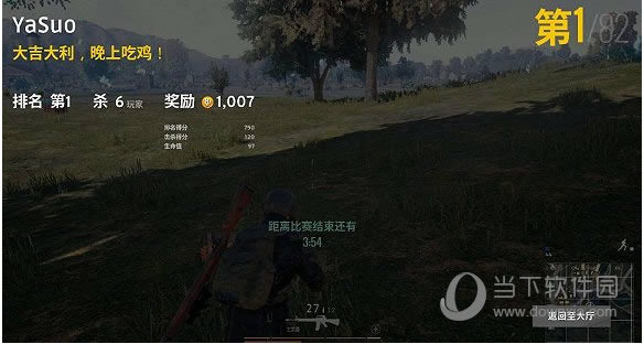 绝地求生吃鸡