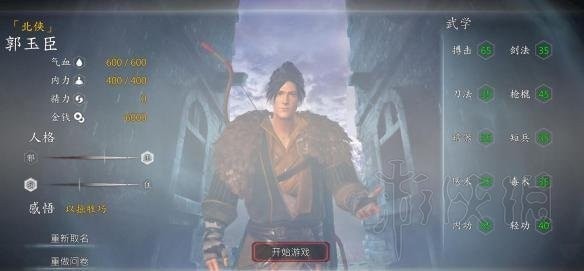 游侠网