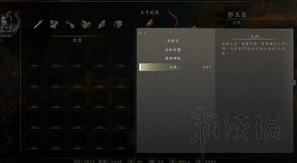 游侠网