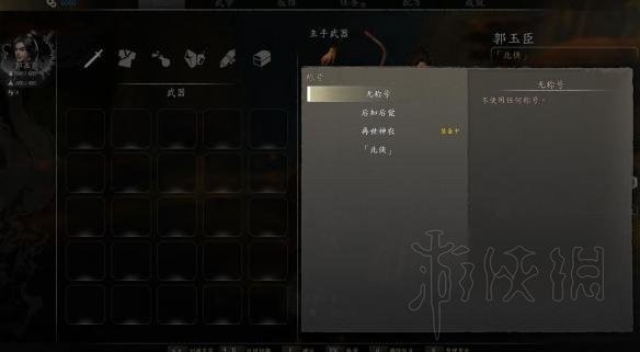 游侠网