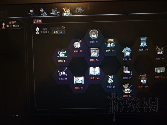 游侠网