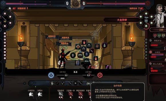 《太吾绘卷》剑冢挑战顺序一览